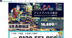 Desktop Screenshot of chidejica.jp