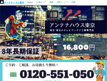 Tablet Screenshot of chidejica.jp